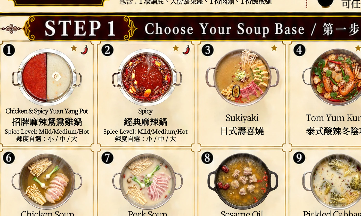 鼎鑽火鍋多款特色湯底與火鍋食材